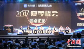 中國商務(wù)服務(wù)大會開幕，彭聰指出產(chǎn)業(yè)整合與會展服務(wù)新機(jī)遇